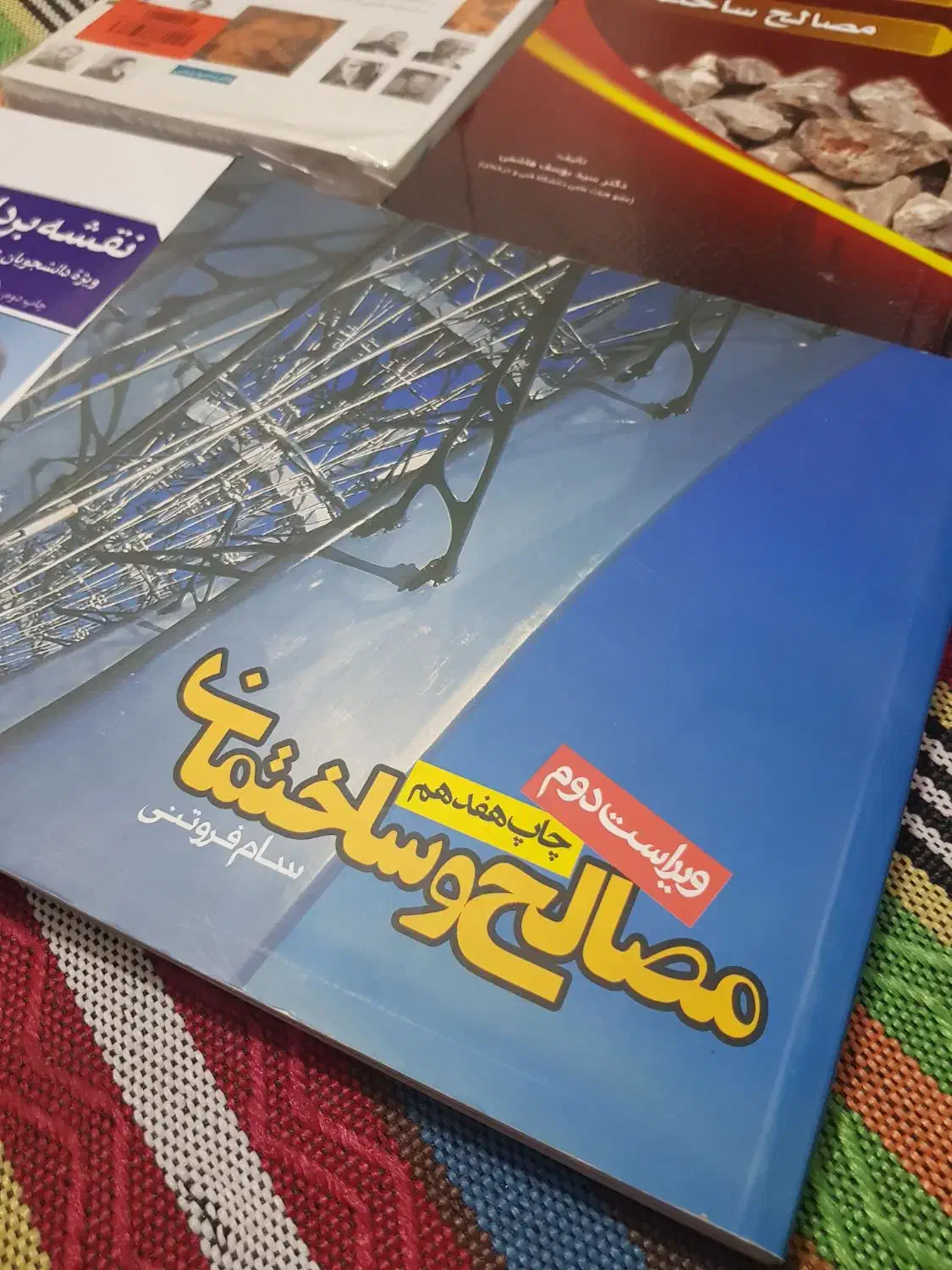 فروش کتب رشته معماری به قیمت روی جلد|کتاب و مجله آموزشی|شیراز, قدوسی غربی|دیوار