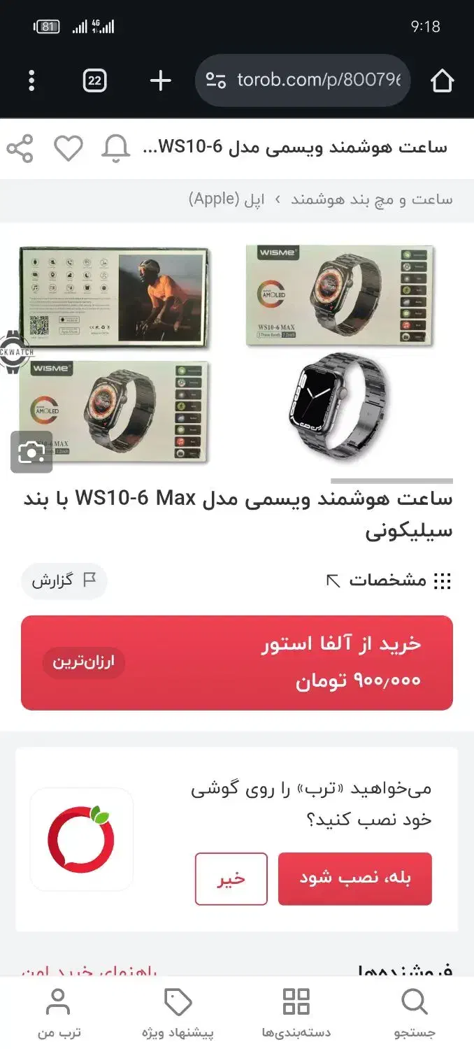 ساعت هوشمند سالم|ساعت|آبیک, |دیوار