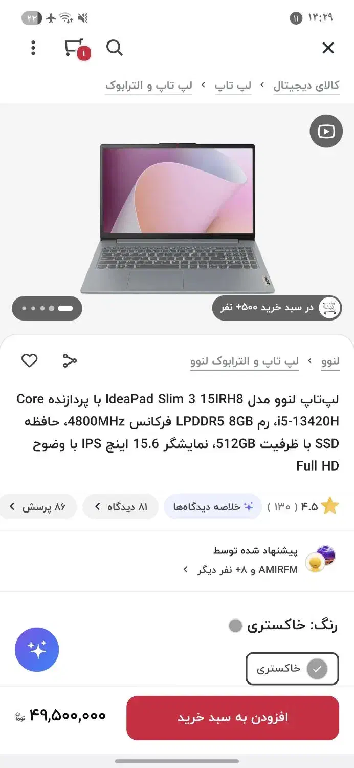 لپ تاپ لنوو آیدیاپد اسلیم ۳ تمیز ، به همراه هدیه|رایانه همراه|تهران, وردآورد|دیوار