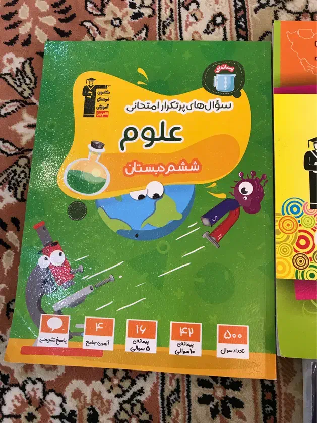 سوال های پرتکرار علوم و ریاضی وهمگام با ریاضی ششم|کتاب و مجله آموزشی|قم, شهرک قدس|دیوار