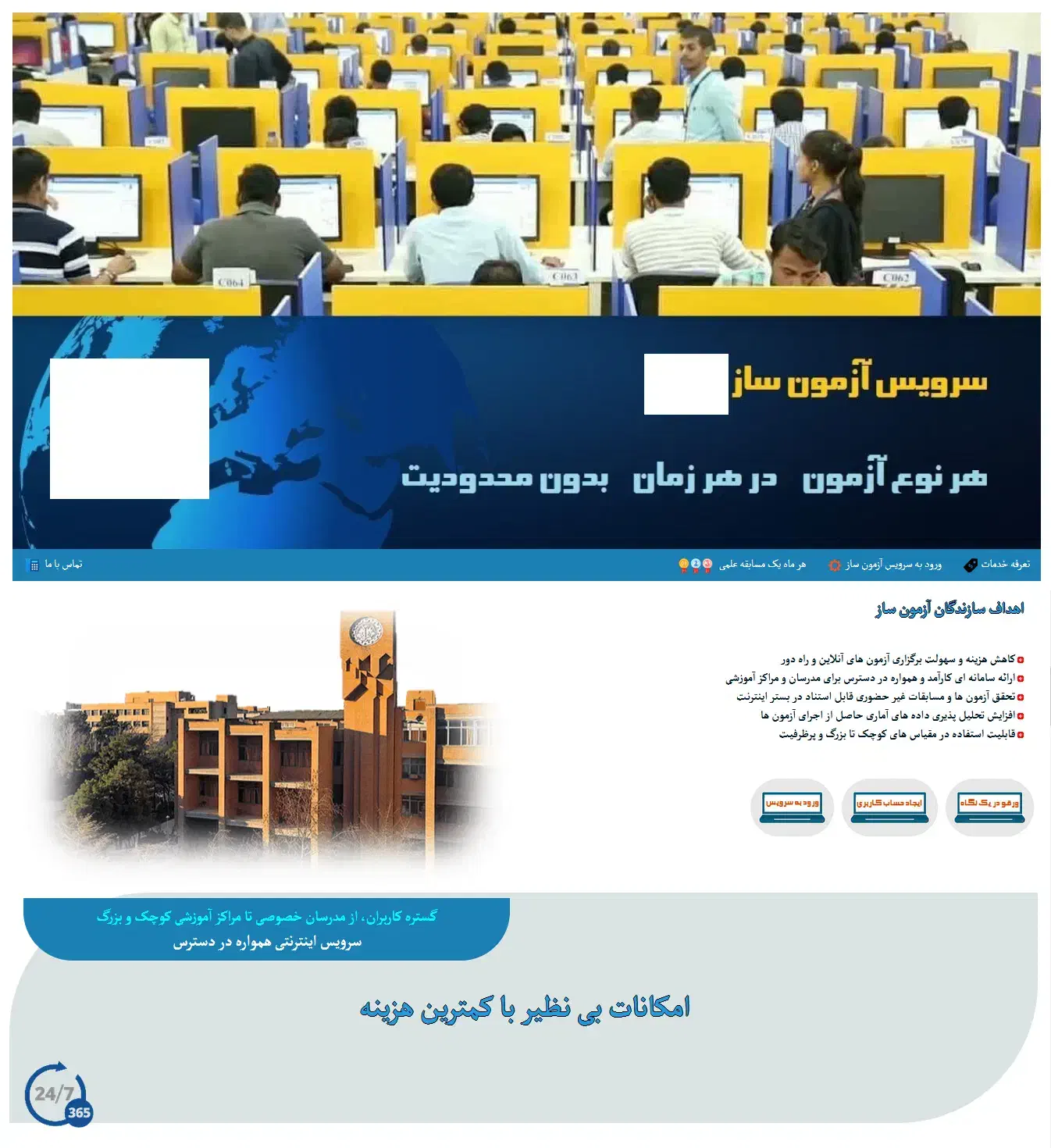 نیاز به شریک و مدیر فروش سرویس اینترنتی 24 ساعته|استخدام مالی، حسابداری، حقوقی|تبریز, |دیوار