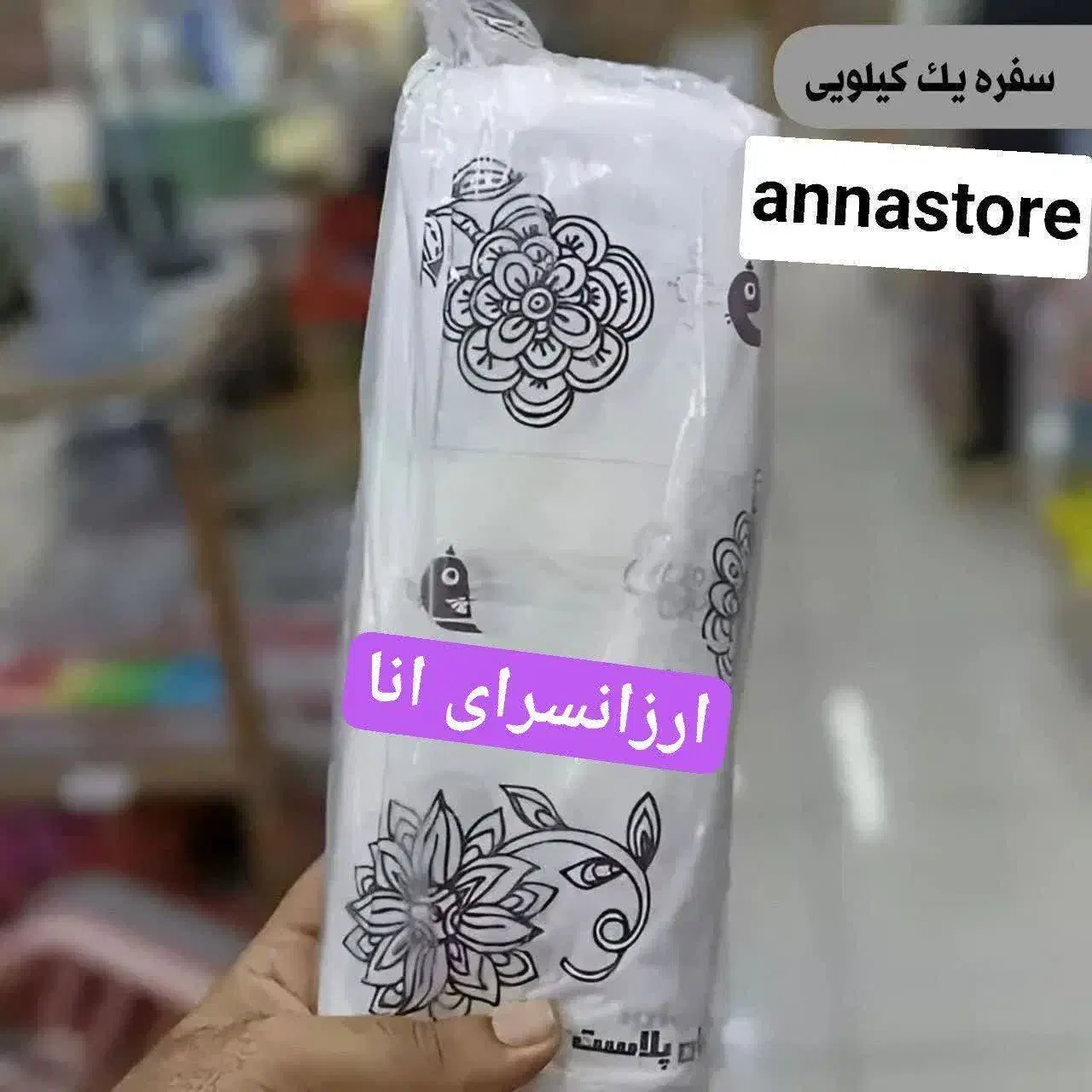 کیسه فریزر یک کیلویی ونیم کیلویی وسفره یک کیلویی|ظروف نگهدارنده، پلاستیکی، یکبارمصرف|قدس, شهرقدس|دیوار