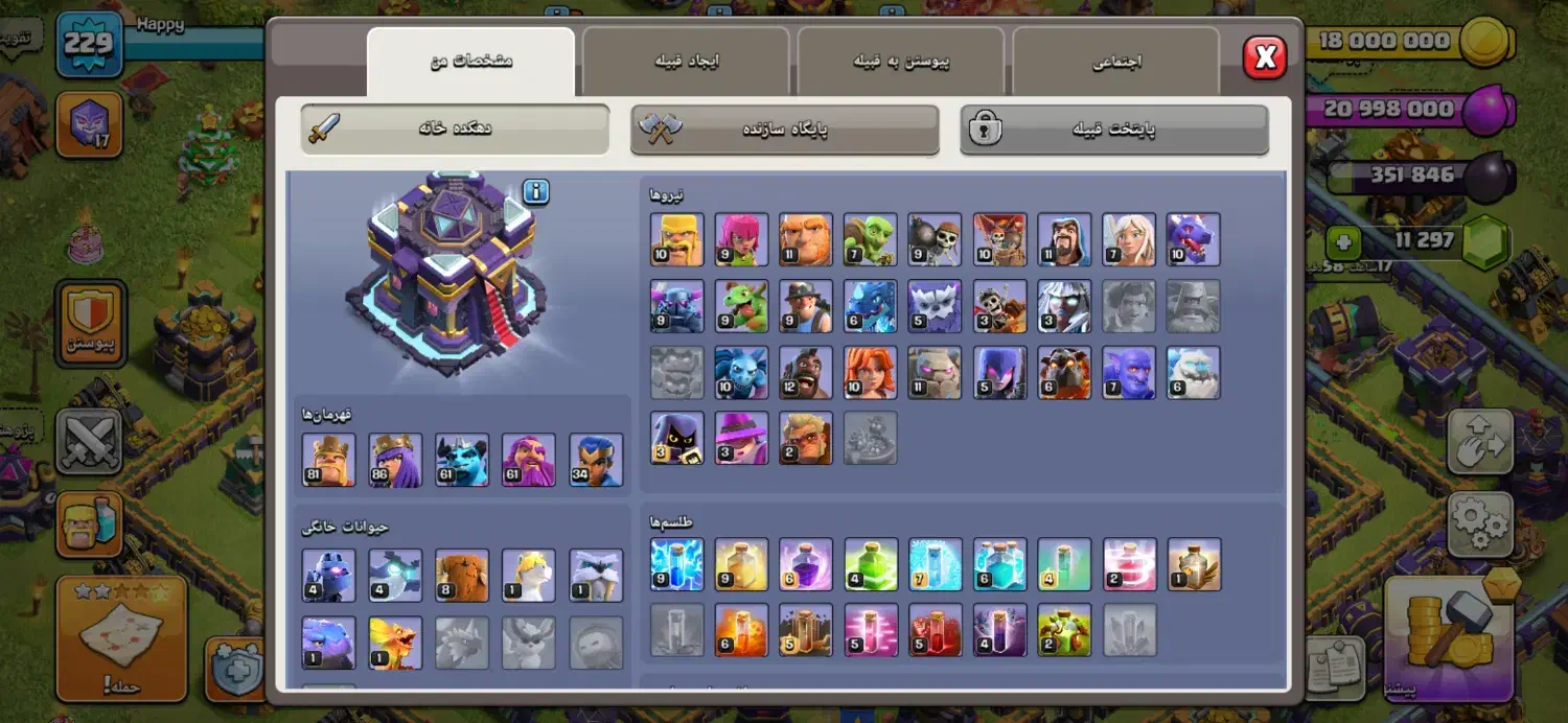 اکانت کلش تان ۱۵|کنسول، بازی ویدئویی و آنلاین|تهران, انبار نفت|دیوار