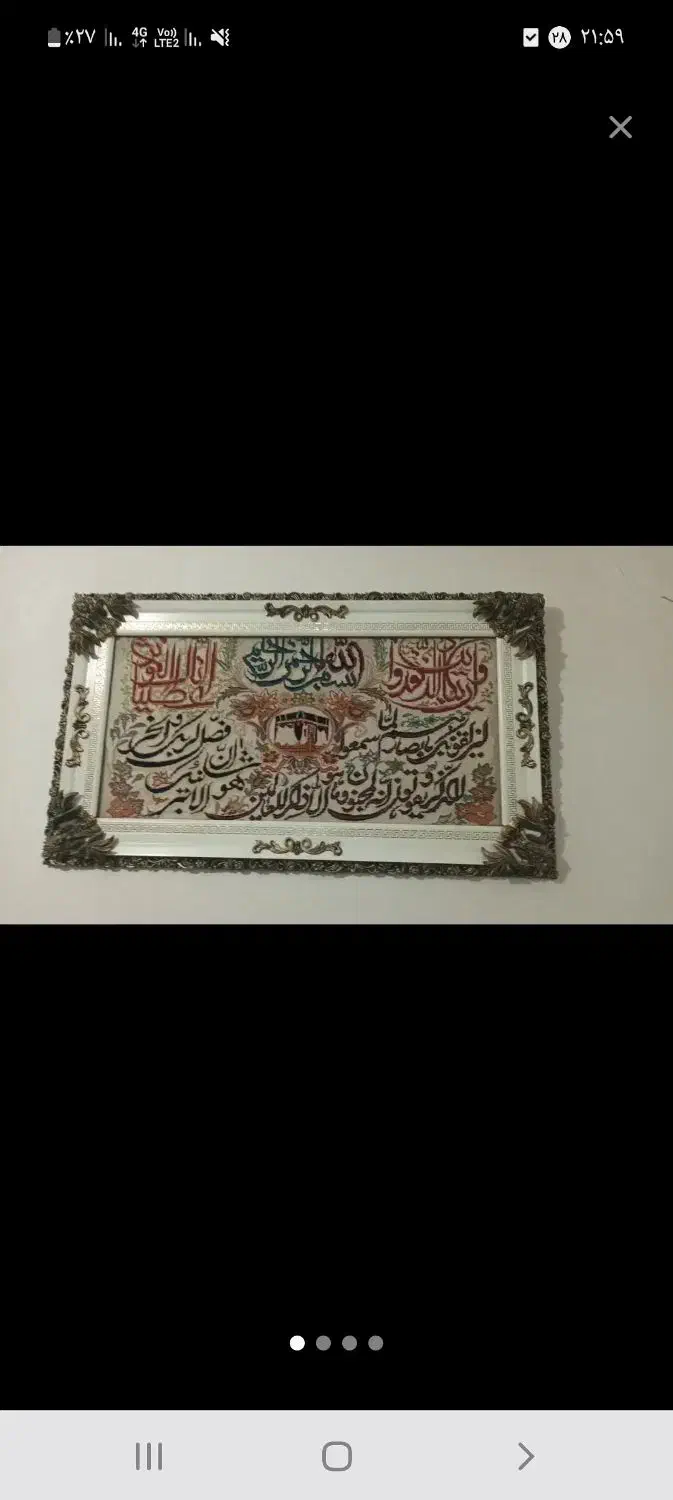 تابلو فرش|تابلو فرش|ماهدشت, |دیوار