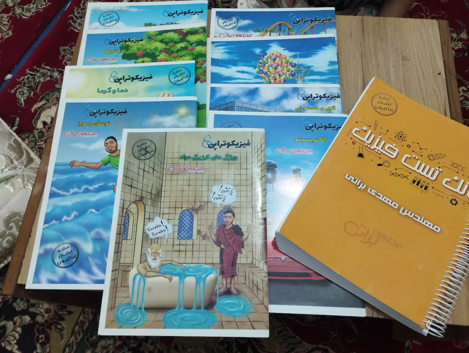 جزوه ۱۴۰۵براتی|کتاب و مجله آموزشی|تهران, سنگلج (شاپور)|دیوار