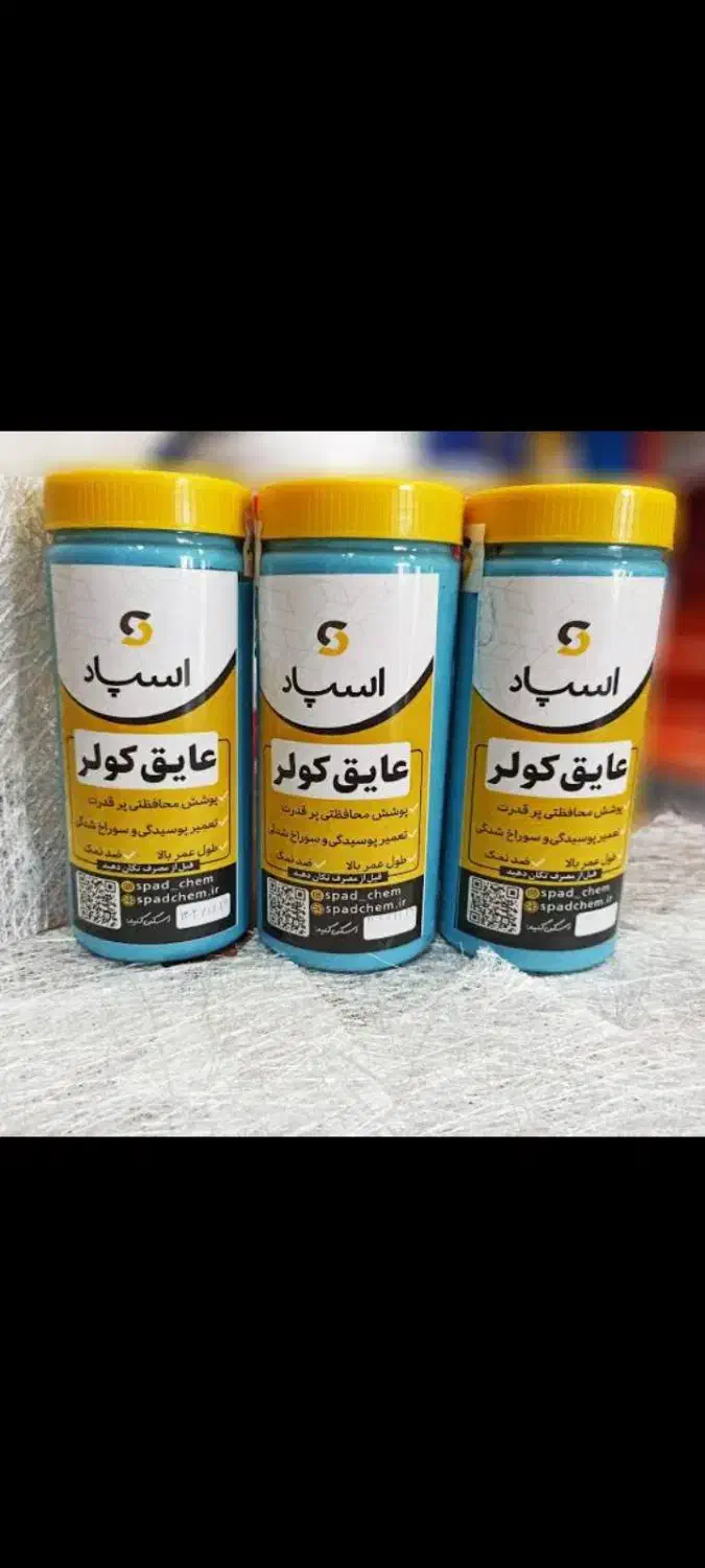 عمر کولر آبی تو زیاد کن با عایق کولر اسپاد|کولر آبی|نیشابور, گنبد سبز|دیوار