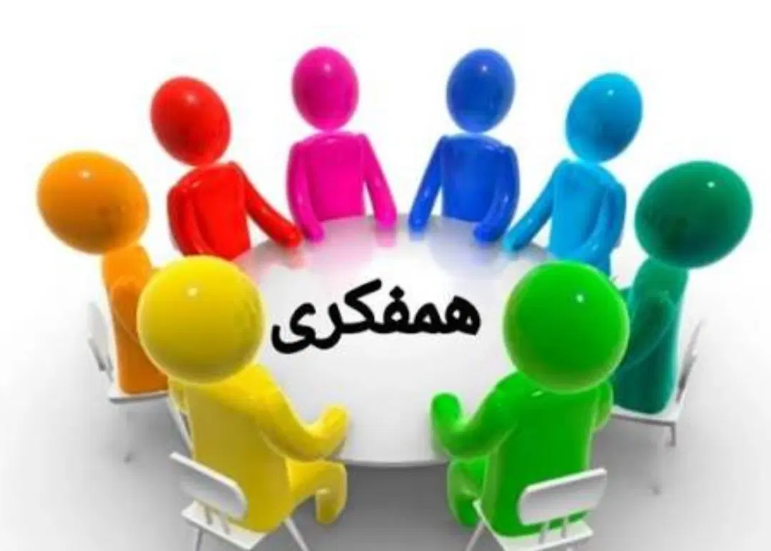 همفکری|فعالیت داوطلبانه|تهران, تهرانسر مرکزی|دیوار
