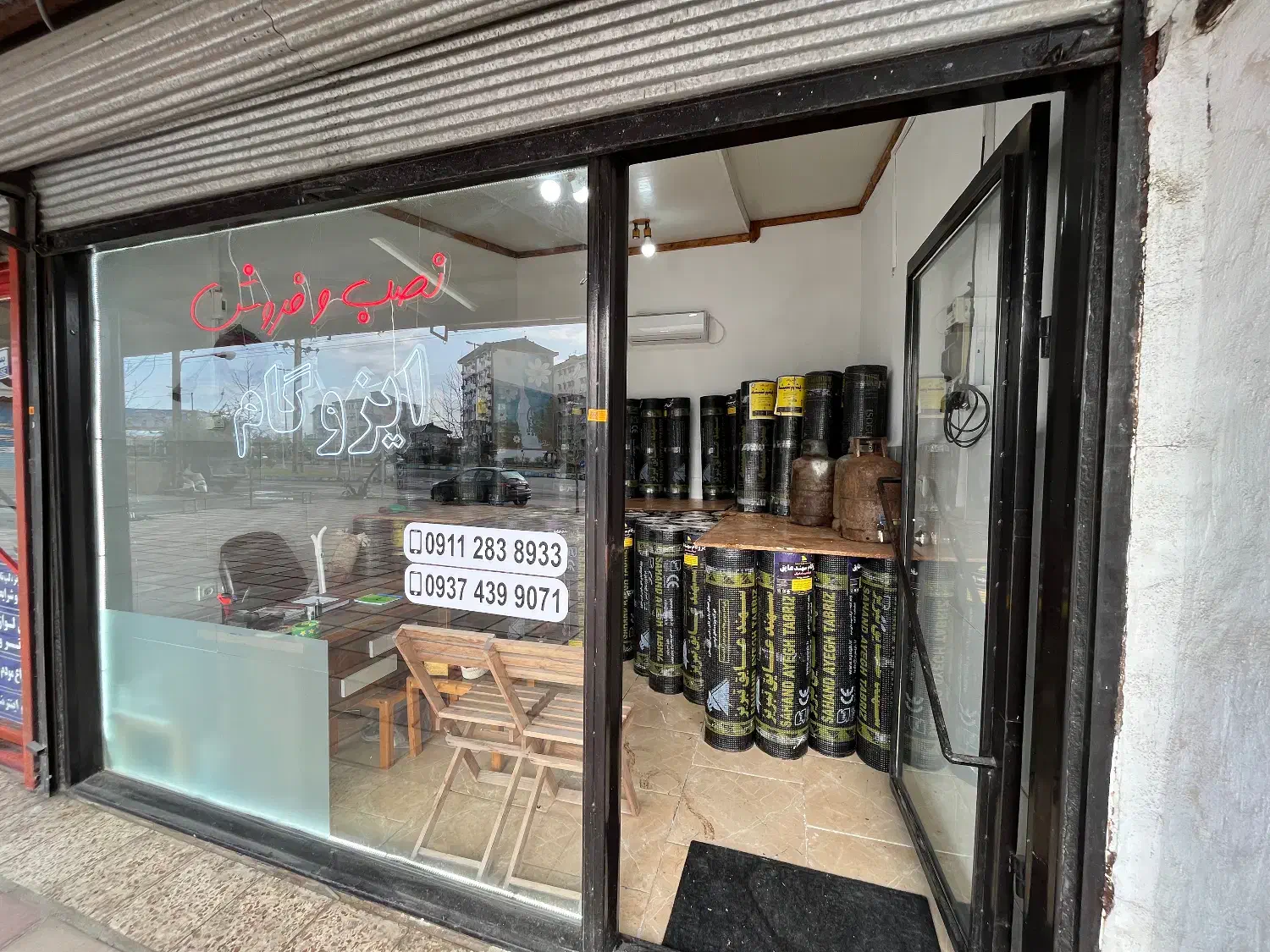 ایزوگام|خدمات پیشه و مهارت|بندر انزلی, کارآموزی|دیوار