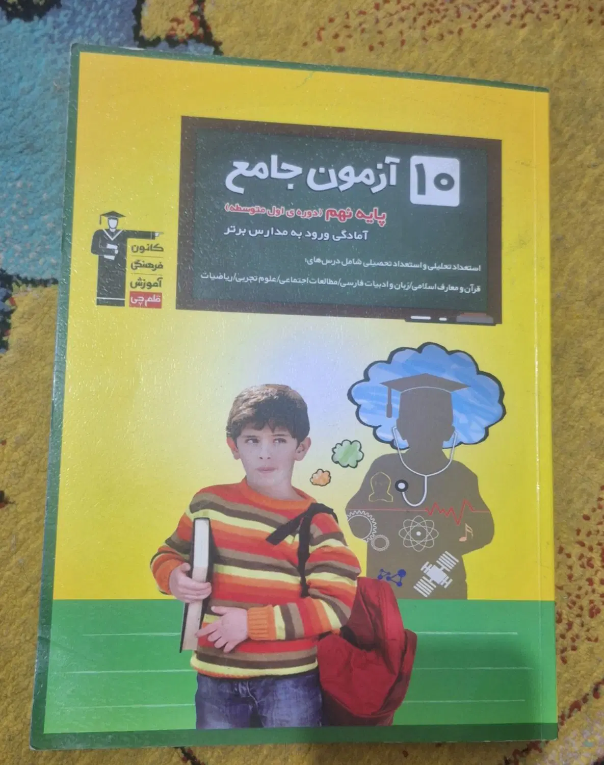 کتاب های قلمچی کلاس نهم ، تستی و تشریحی|کتاب و مجله آموزشی|اصفهان, فرح آباد|دیوار