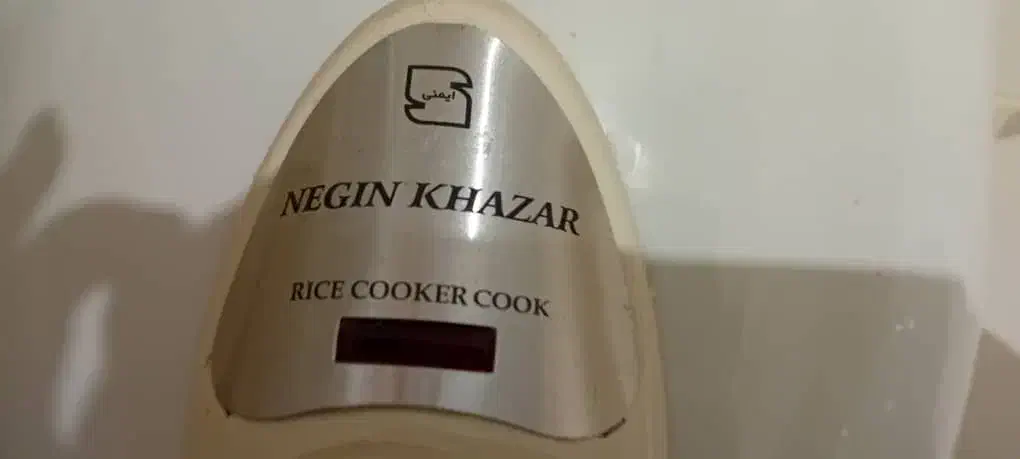 پلو پز برقی سالم مارک نگین خزر بفرروش میرسد|اجاق گاز و لوازم برقی پختوپز|شیراز, شریفآباد|دیوار