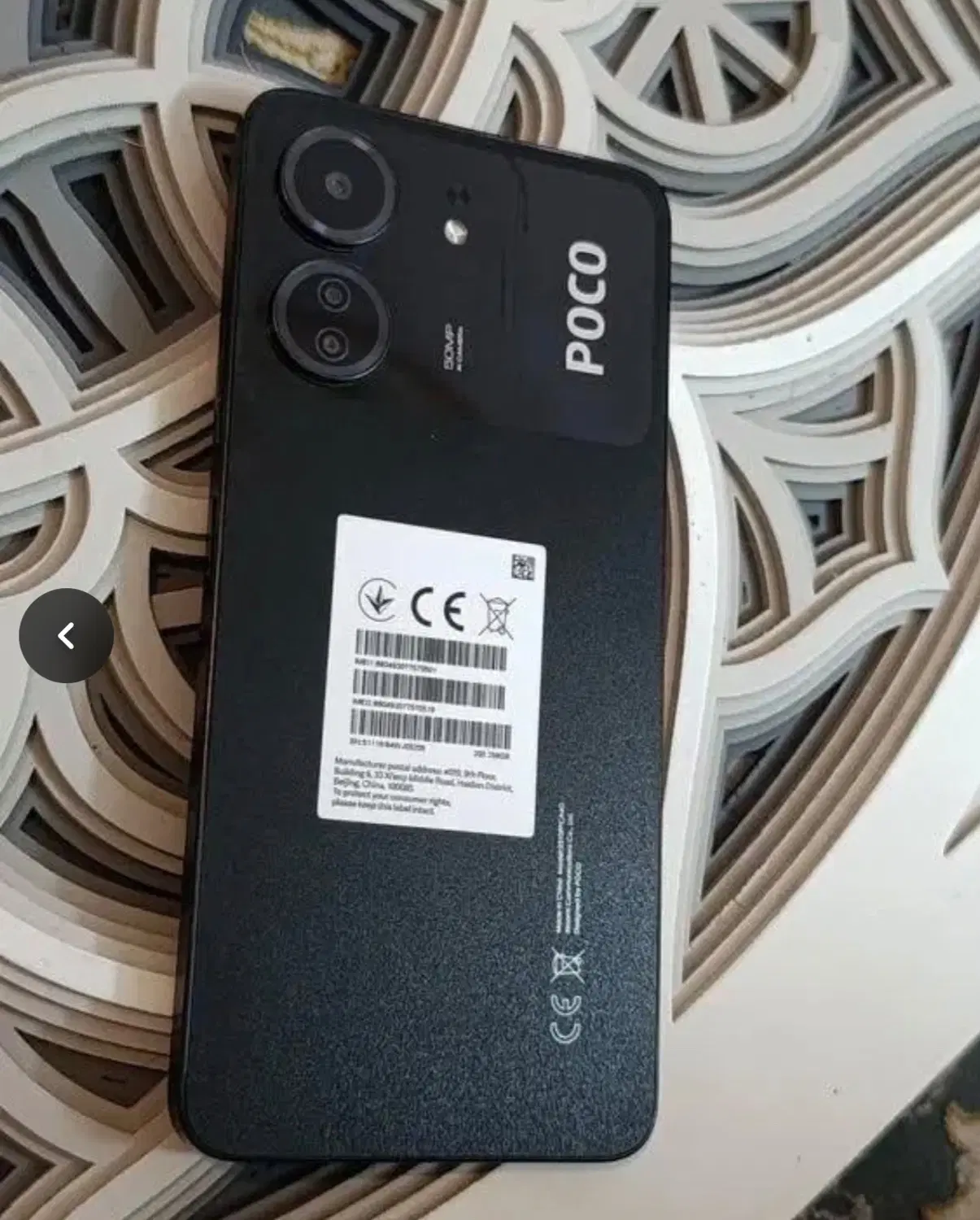 Poco c65|موبایل|بابل, |دیوار