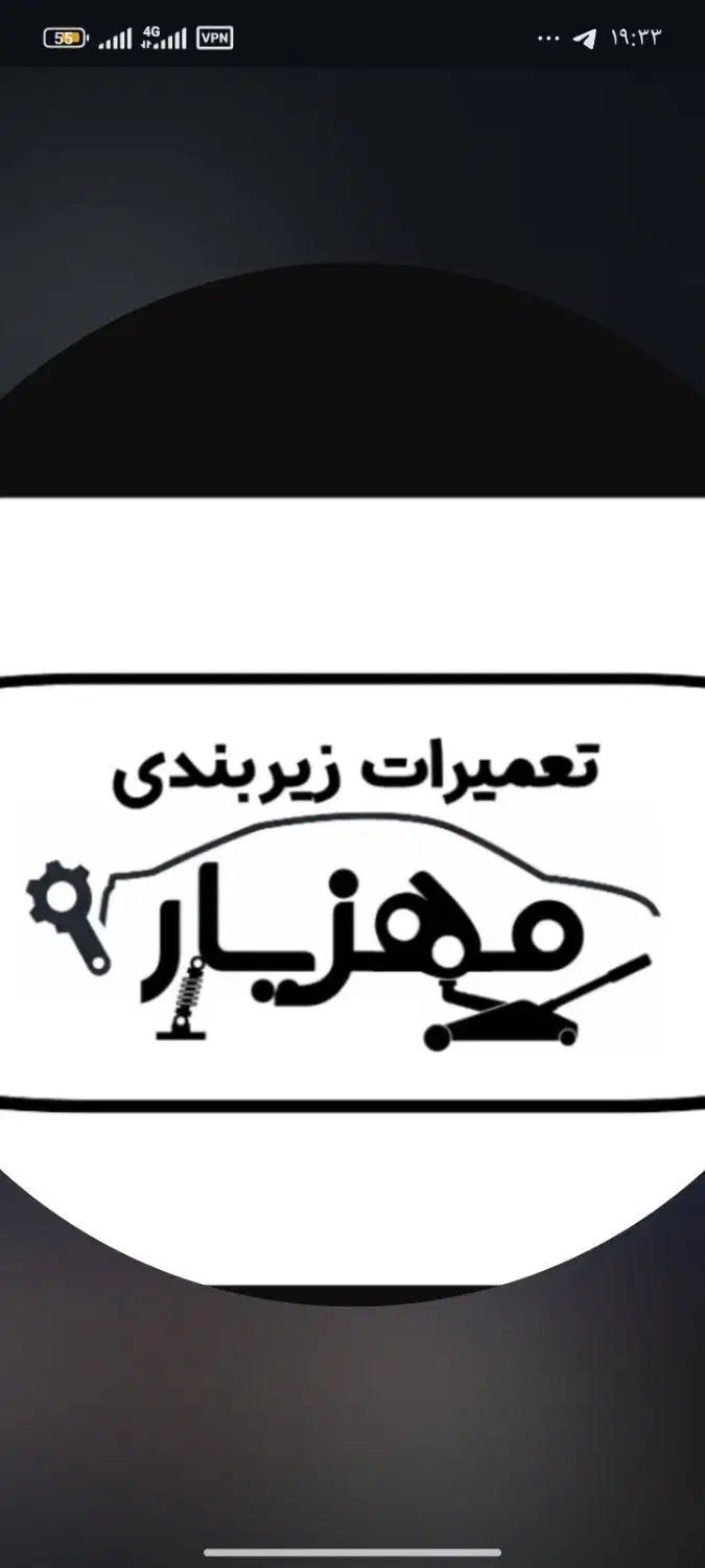 خدمات زیربندی مهزیار|خدمات موتور و ماشین|کرمان, |دیوار