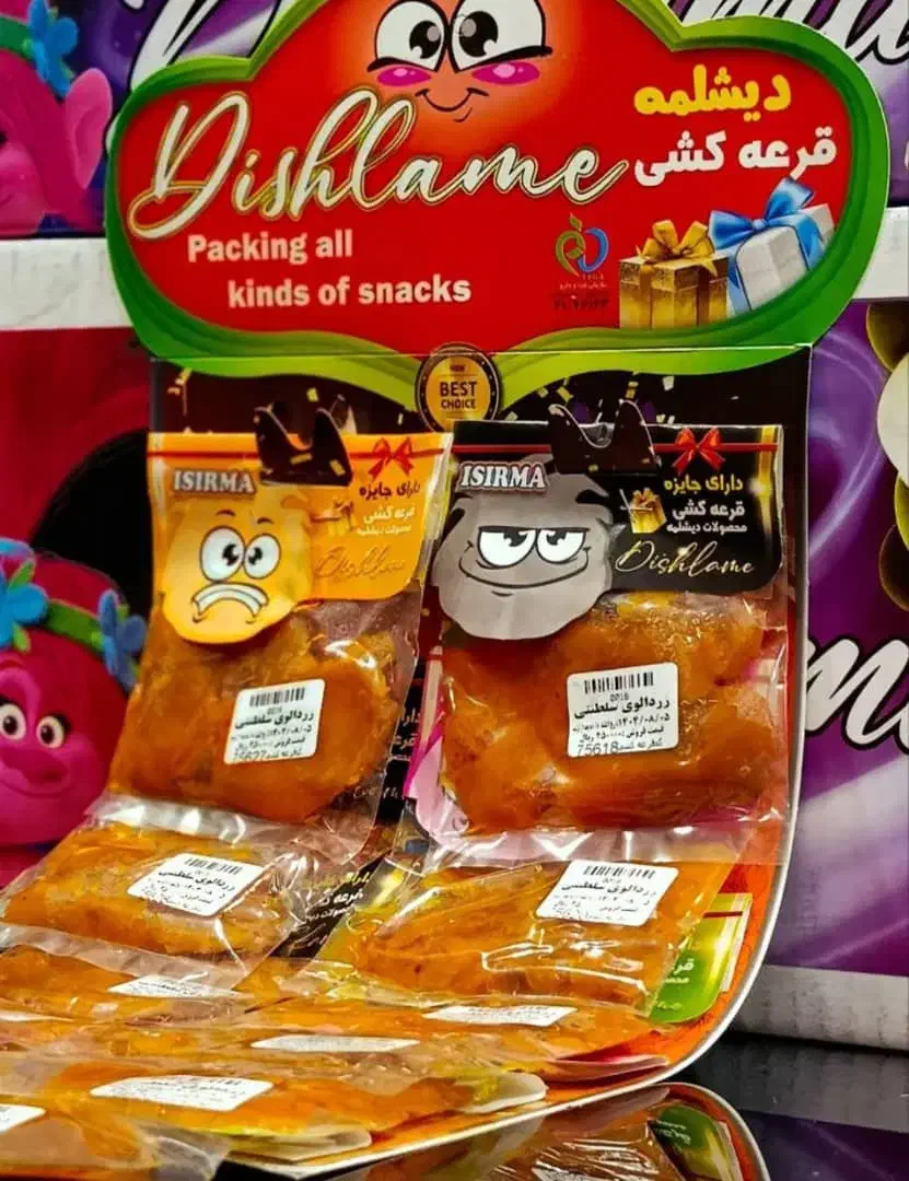 پخش خرده و عمده محصولات تنقلاتی|خوردنی و آشامیدنی|تهران, چیتگر جنوبی|دیوار