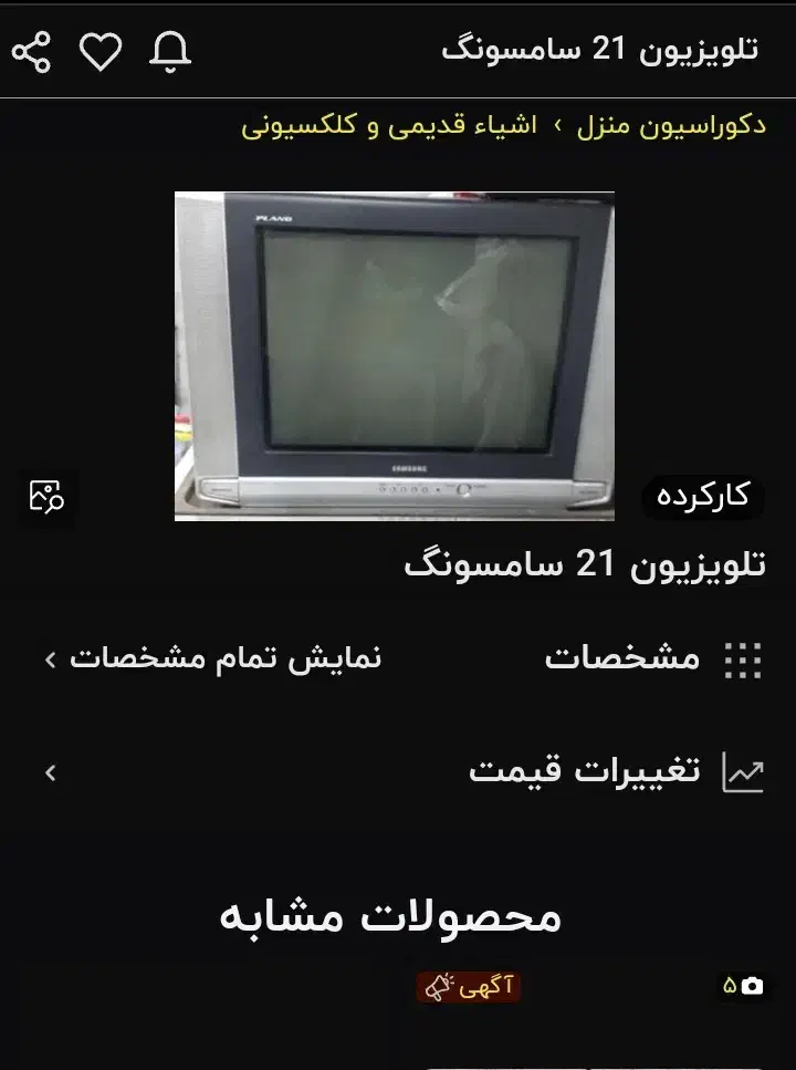 تلویزیون به همراه گیرنده دیجیتال|تلویزیون و پروژکتور|الوند, |دیوار