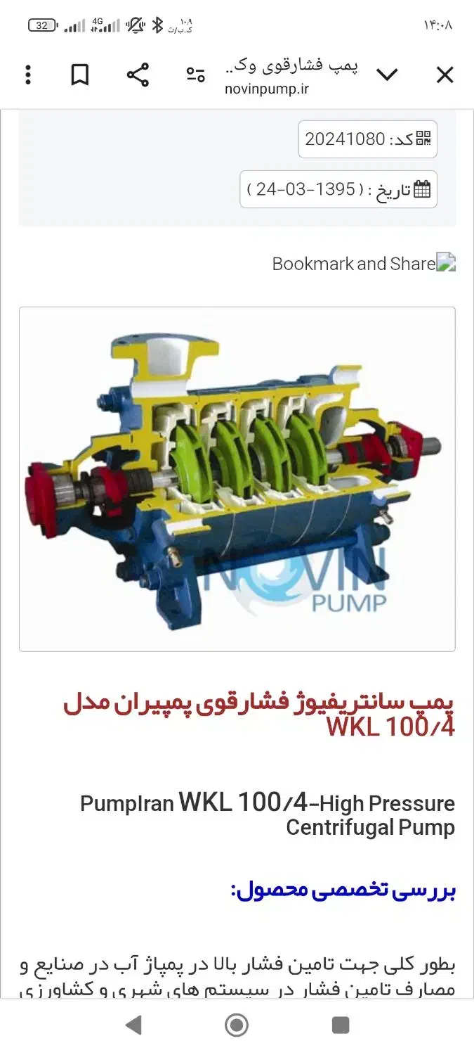تاسیسات|خدمات پیشه و مهارت|ساوه, |دیوار