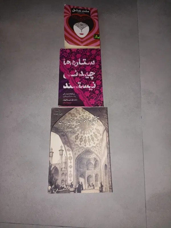 سه تا کتاب بسیار تمیز|کتاب و مجله آموزشی|تهران, درکه|دیوار