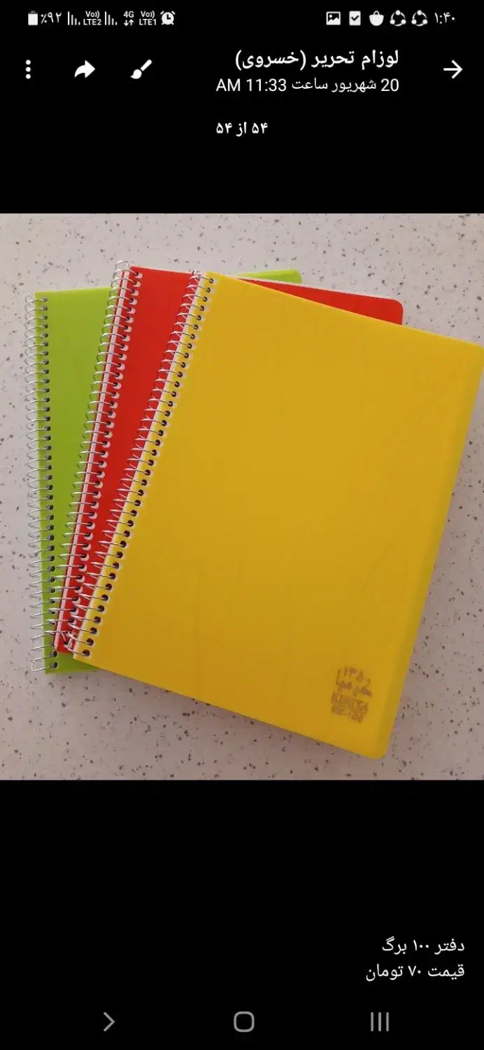 دفتر|لوازم التحریر|پاکدشت, شهرک امام رضا|دیوار