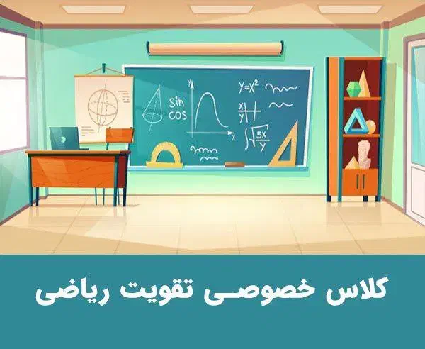 درس خصوصی ریاضیات ابتدایی در منزل|خدمات آموزشی|اردبیل, |دیوار