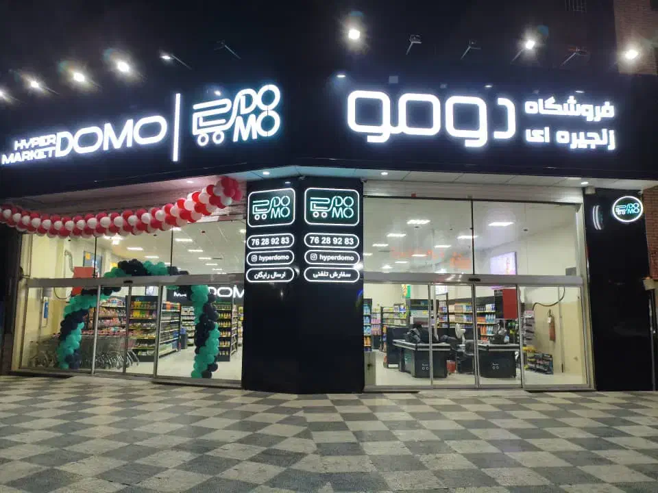 استخدام صندوقدار|استخدام خدمات فروشگاه و رستوران|پردیس, فاز ۴|دیوار