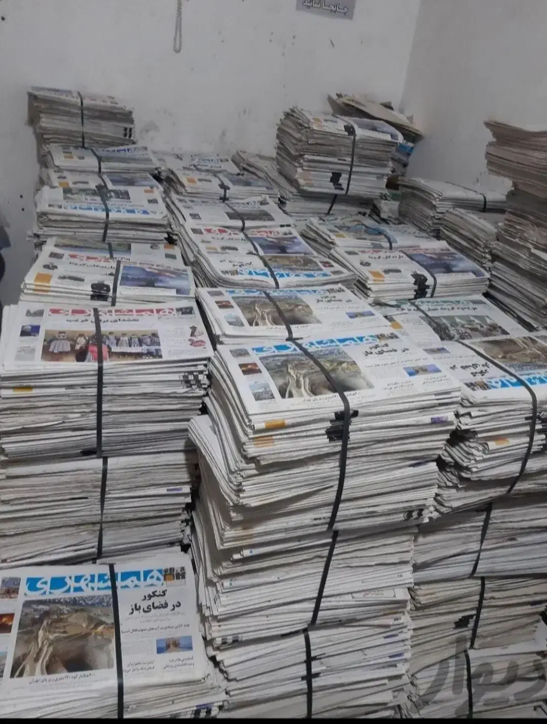 روزنامه باطله کاملآ نو می باشد|عمدهفروشی|قم, چهل درخت|دیوار