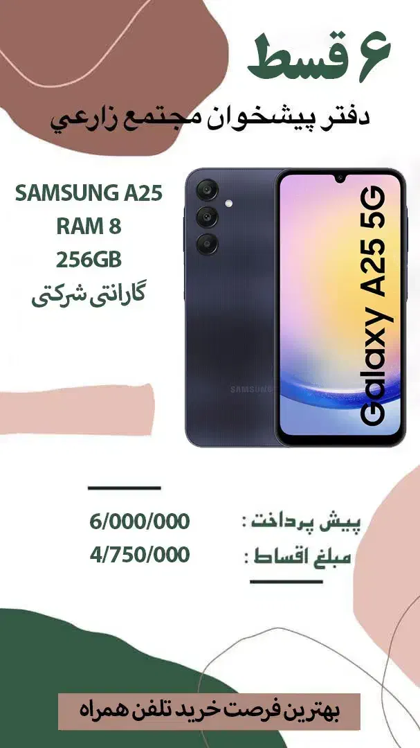 اقساط و نقد|موبایل|کوار, |دیوار