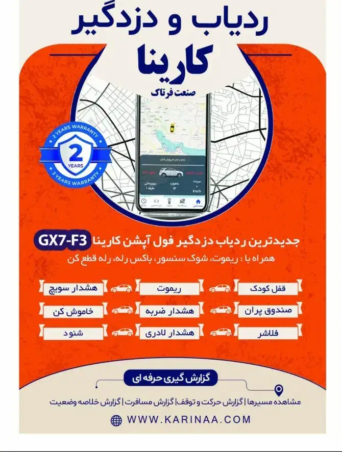 ردیاب جی پی اس|قطعات یدکی و لوازم جانبی|سنندج, |دیوار