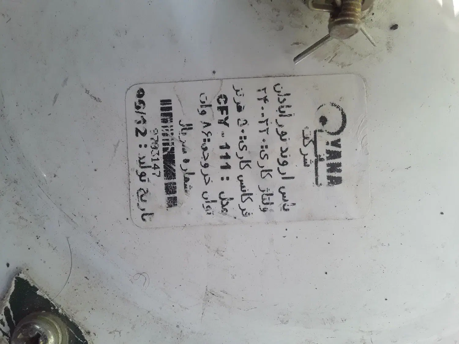 پنکه سقفی سالم|پنکه و تصفیهکنندهٔ هوا|همدان, |دیوار