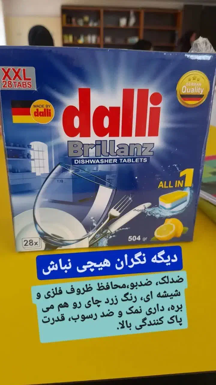 قرص ماشن ظرفشویی DALLI ساخت آلمان|مواد شوینده و دستمال کاغذی|شاهرود, |دیوار