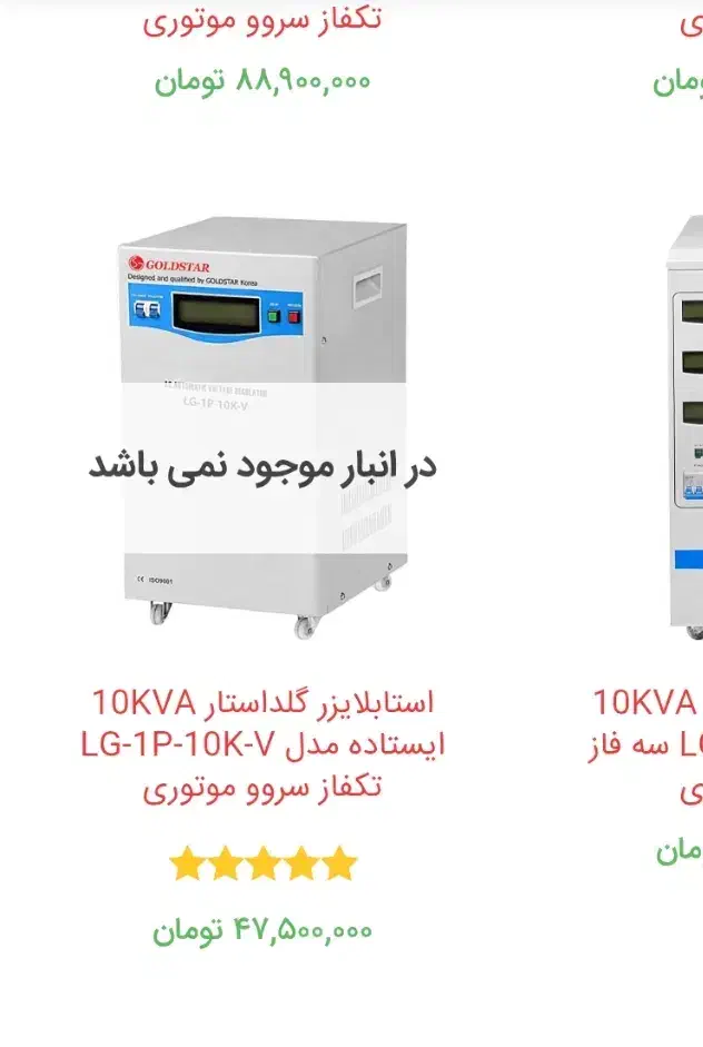 ترانس خانگی|قطعات و لوازم جانبی رایانه|داراب, |دیوار