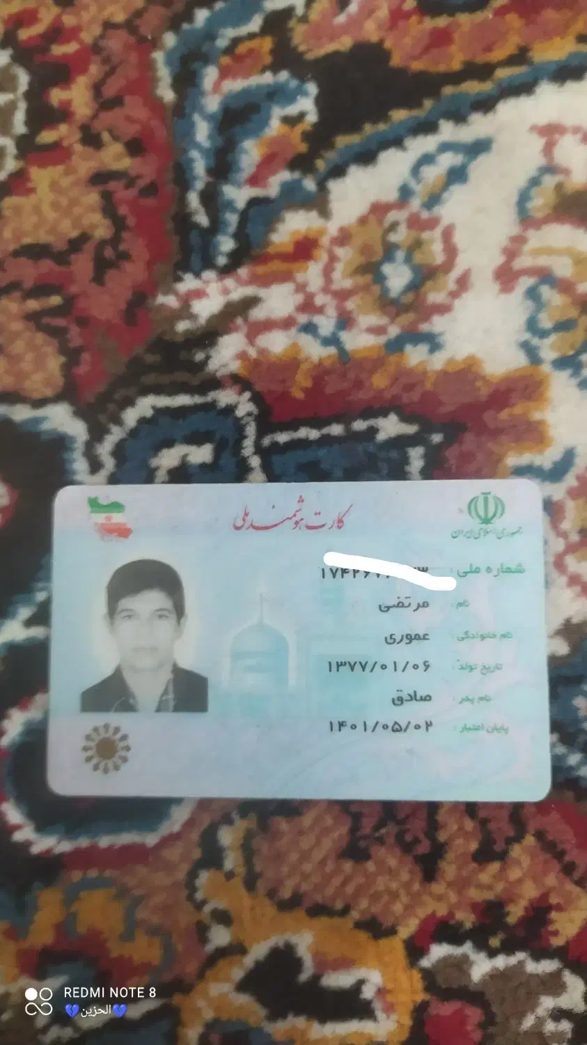 مدارک گم شده|اشیا|آبادان, |دیوار