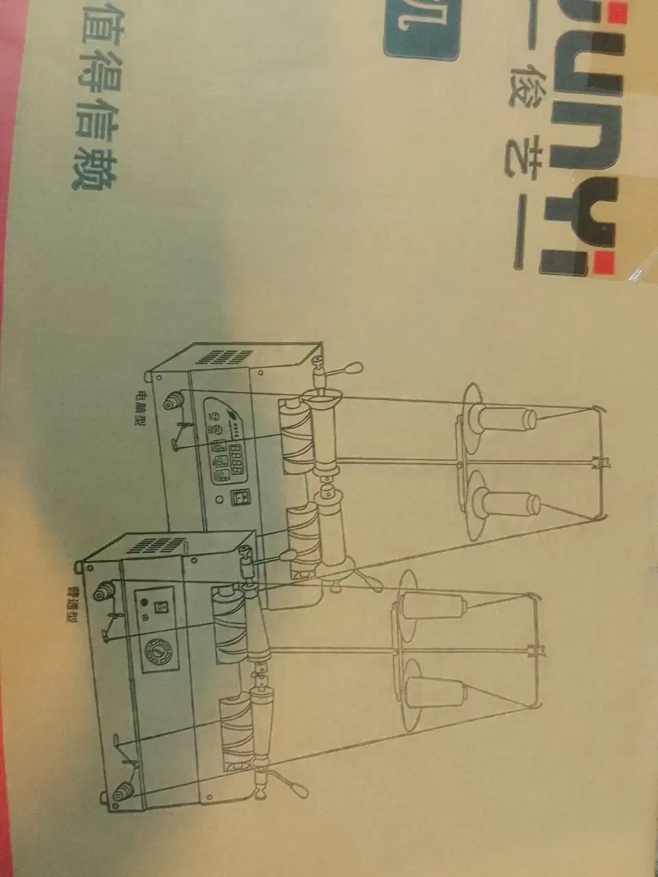 دستگاه دوک پیچ|لوازم خیاطی و بافتنی|باقرشهر, |دیوار