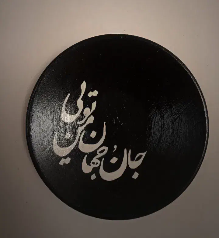 دیوار کوب|تابلو، نقاشی، عکس|تربت‌حیدریه, ترمینال|دیوار