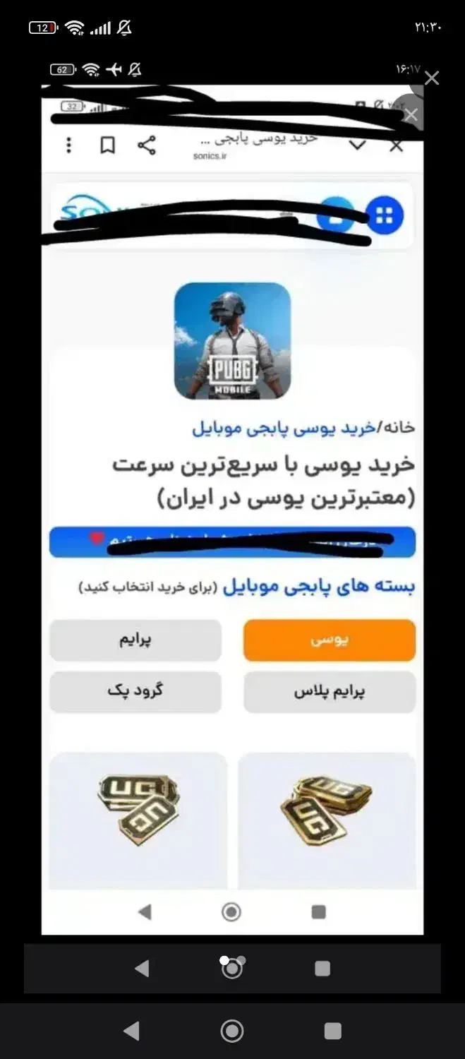 ببجی|کنسول، بازی ویدئویی و آنلاین|اهواز, کمپلو شمالی|دیوار