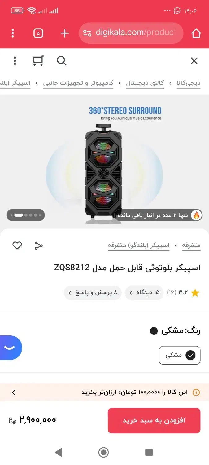 اسپیکر|سیستم صوتی خانگی|بروجرد, |دیوار
