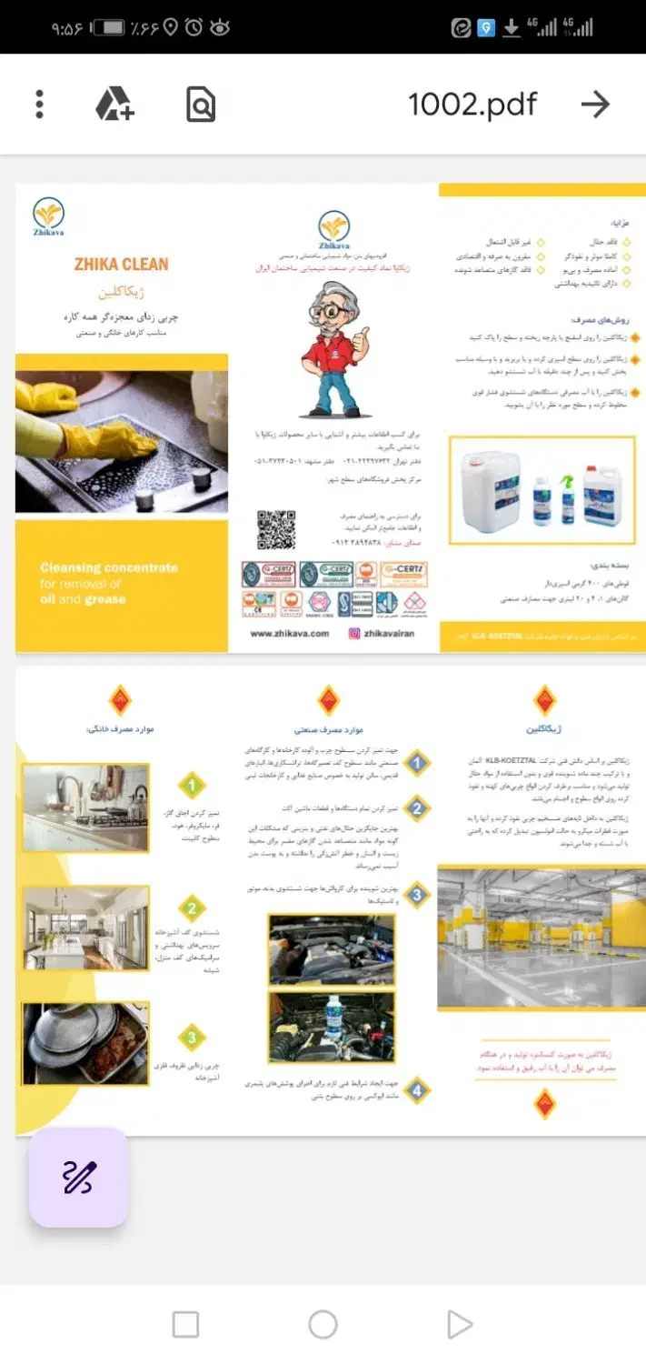 چربی زدا معجزه گرصنعتی و خانگی ژیکاکلین و ژیکاواکس|لوازم نظافت|مشهد, موسوی قوچانی|دیوار