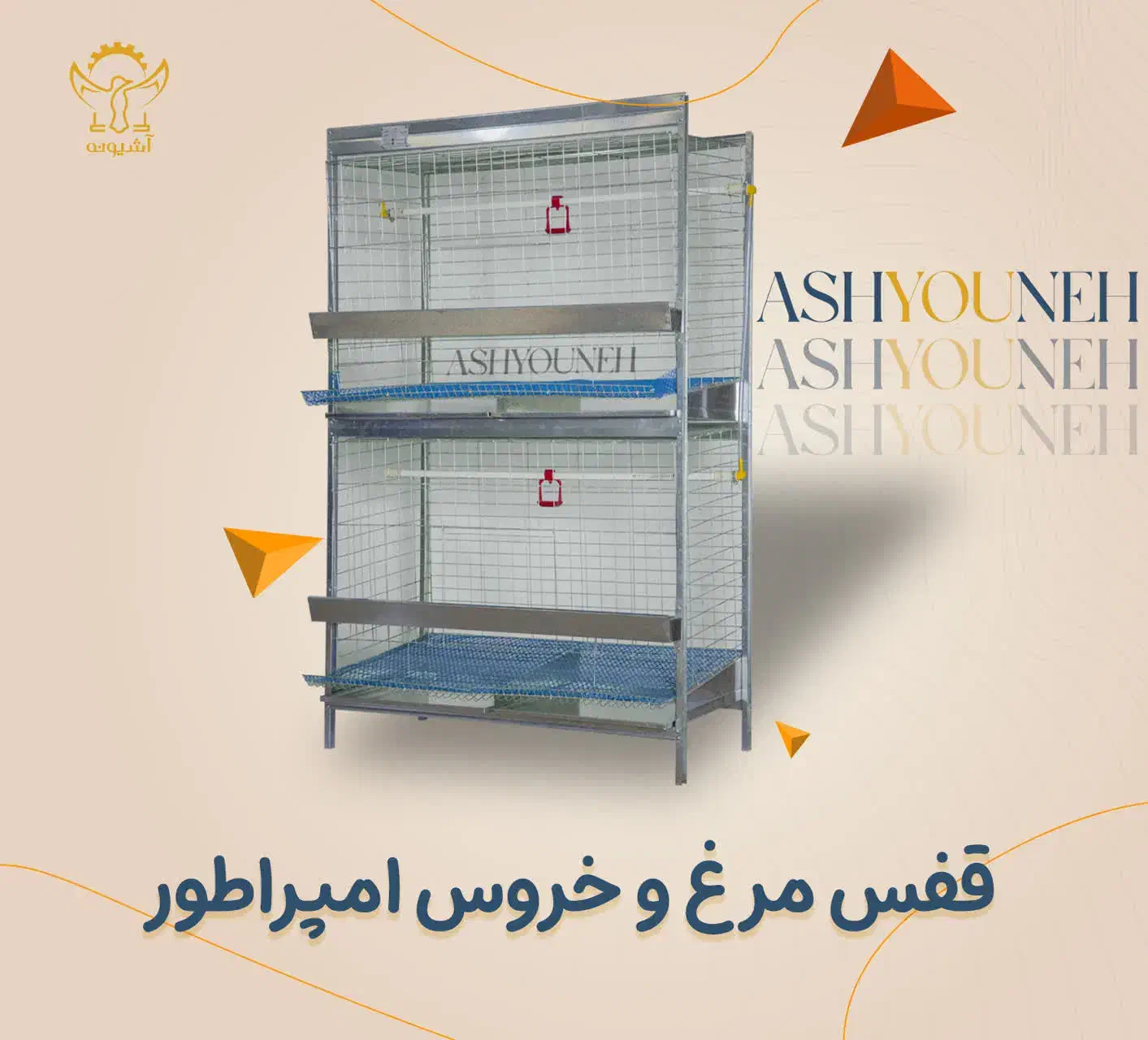 ٪پـرورش پرنده‌نـژاد سنگـین|لوازم جانبی حیوانات|سنندج, |دیوار