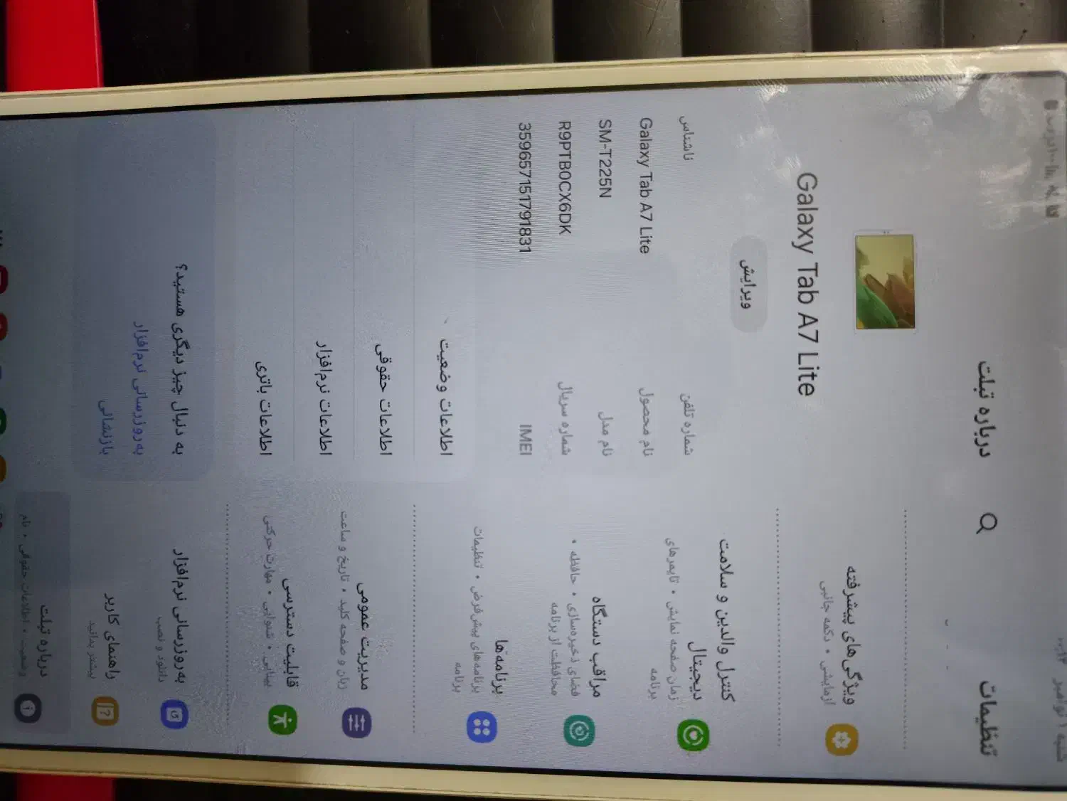 تبلت سامسونگ|تبلت|تویسرکان, |دیوار