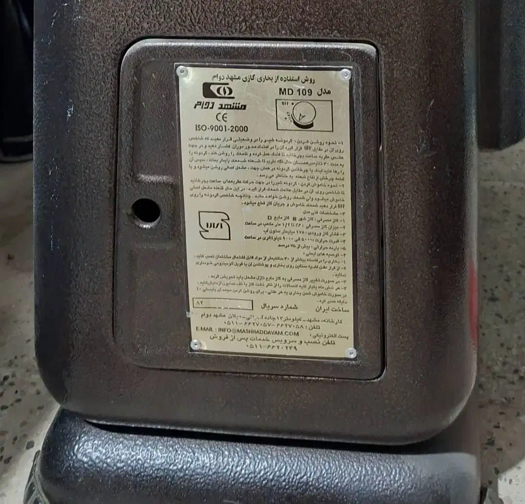 بخاری گازی|بخاری، هیتر، شومینه|مشهد, حسینآباد|دیوار