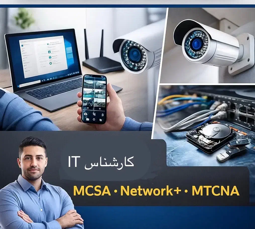 خدمات کامپیوتر،شبکه،دوربین و ریکاوری،سرویس در محل|خدمات رایانهای و موبایل|اهواز, سپیدار|دیوار