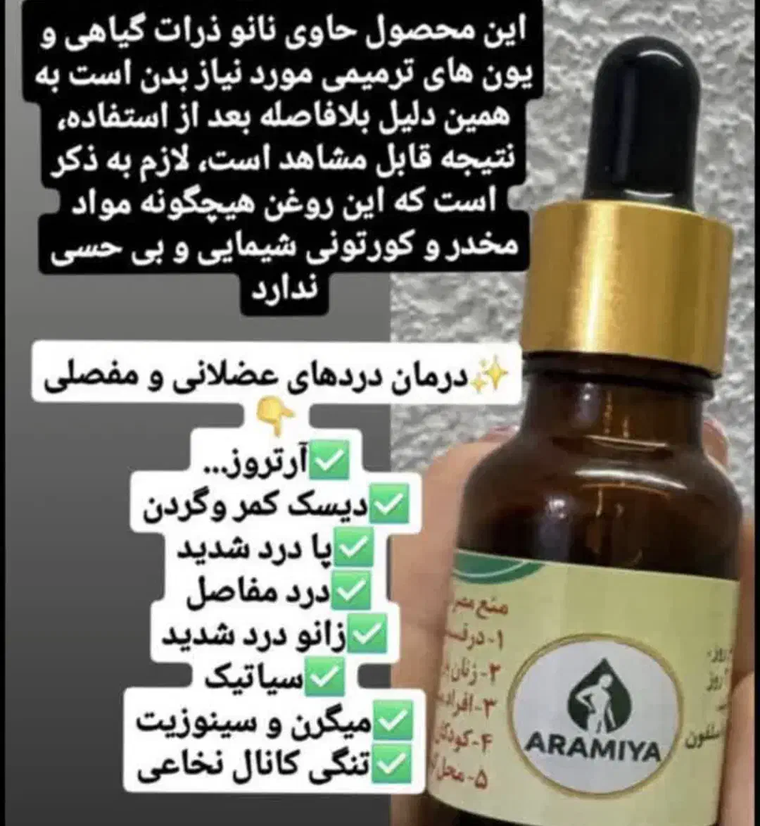 درمانی|آرایشی، بهداشتی، درمانی|تهران, بوستان چیتگر|دیوار