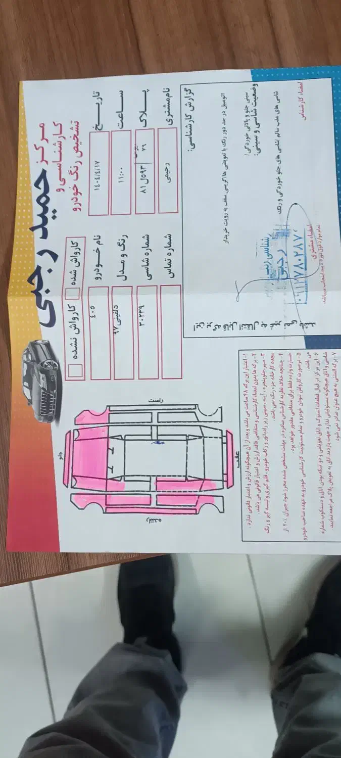 پژو۴۰۵دوگانه شرکتی مدل ۹۷|خودرو سواری و وانت|ماهدشت, |دیوار