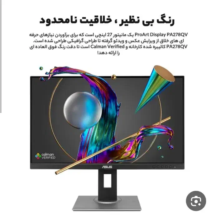 فروش مانیتور ASUS PRO ART PA278QV|قطعات و لوازم جانبی رایانه|اهواز, پادادشهر|دیوار