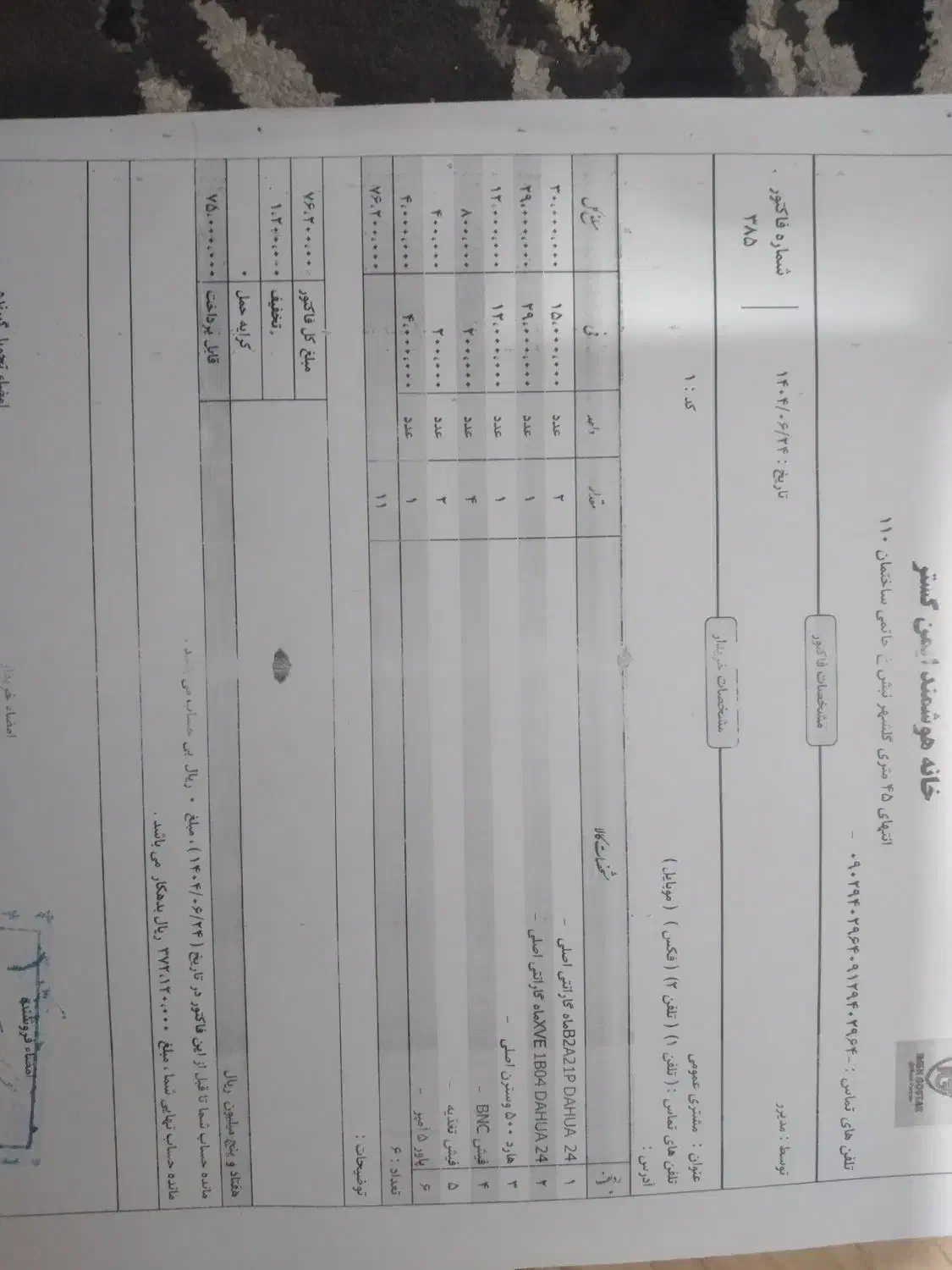 دوربین مداربسته ۲ عددی دالاهو|دوربین مداربسته|کرج, مصباح|دیوار