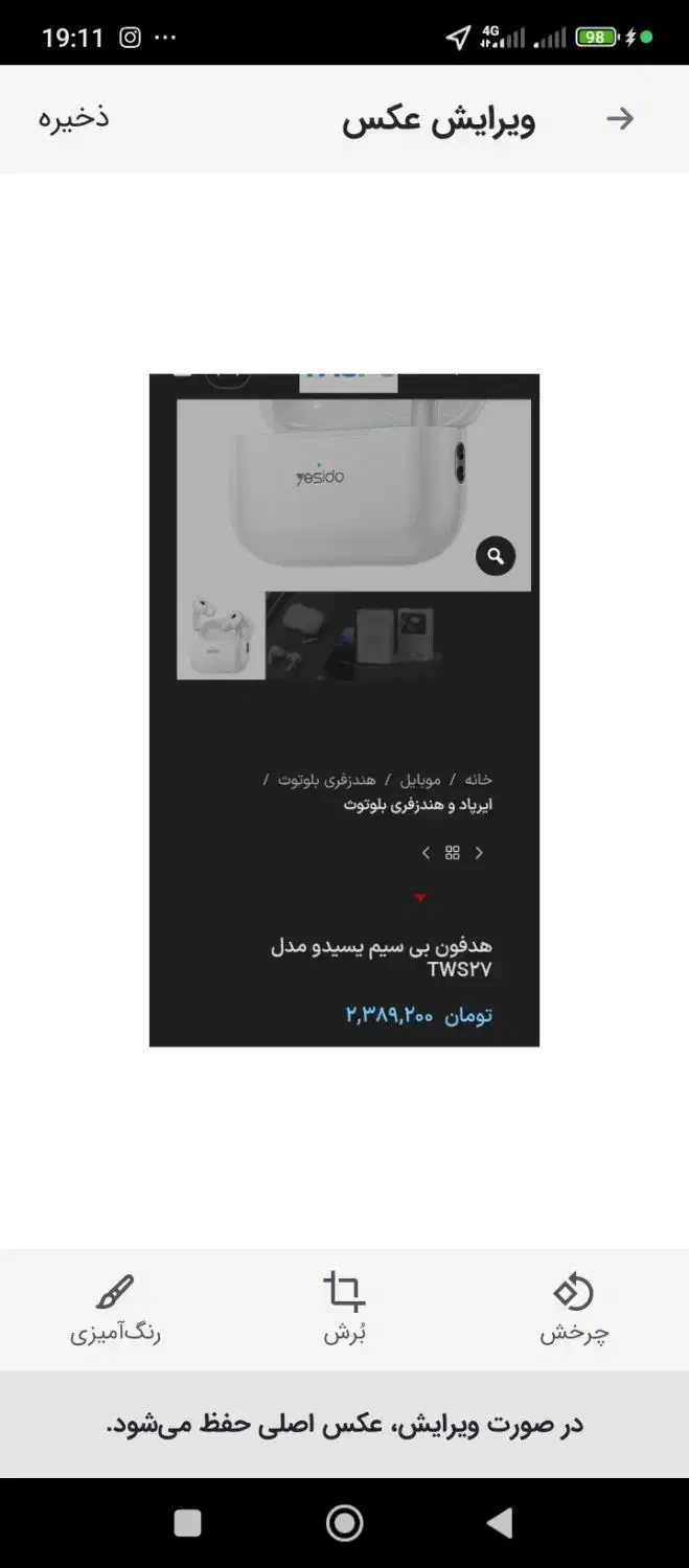 ایرپاد|لوازم جانبی موبایل و تبلت|فردیس, قریشی|دیوار