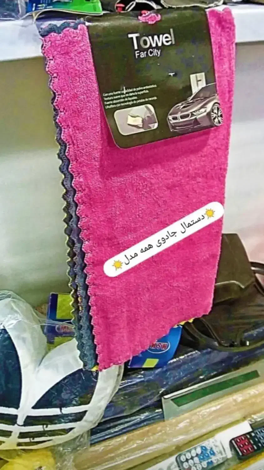 دسمال حولی|لوازم حمام|ماکو, |دیوار