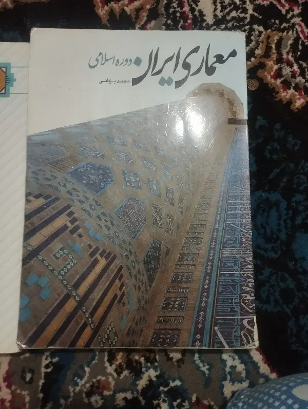 کتاب|کتاب و مجله آموزشی|مشهد, انصار|دیوار