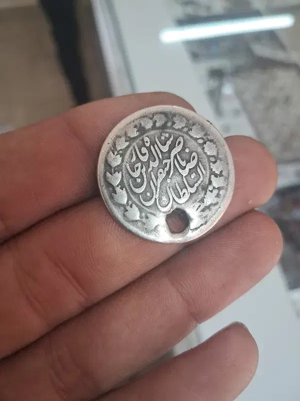 سکه نقره|کلکسیون سکه، تمبر، اسکناس|بیرجند, |دیوار