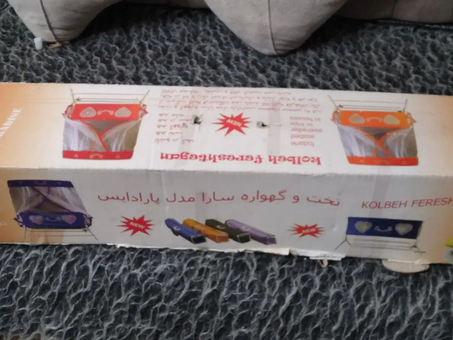 تخت وگهواره سارا مدل پارادایس|تخت و صندلی بچه|قزوین, |دیوار