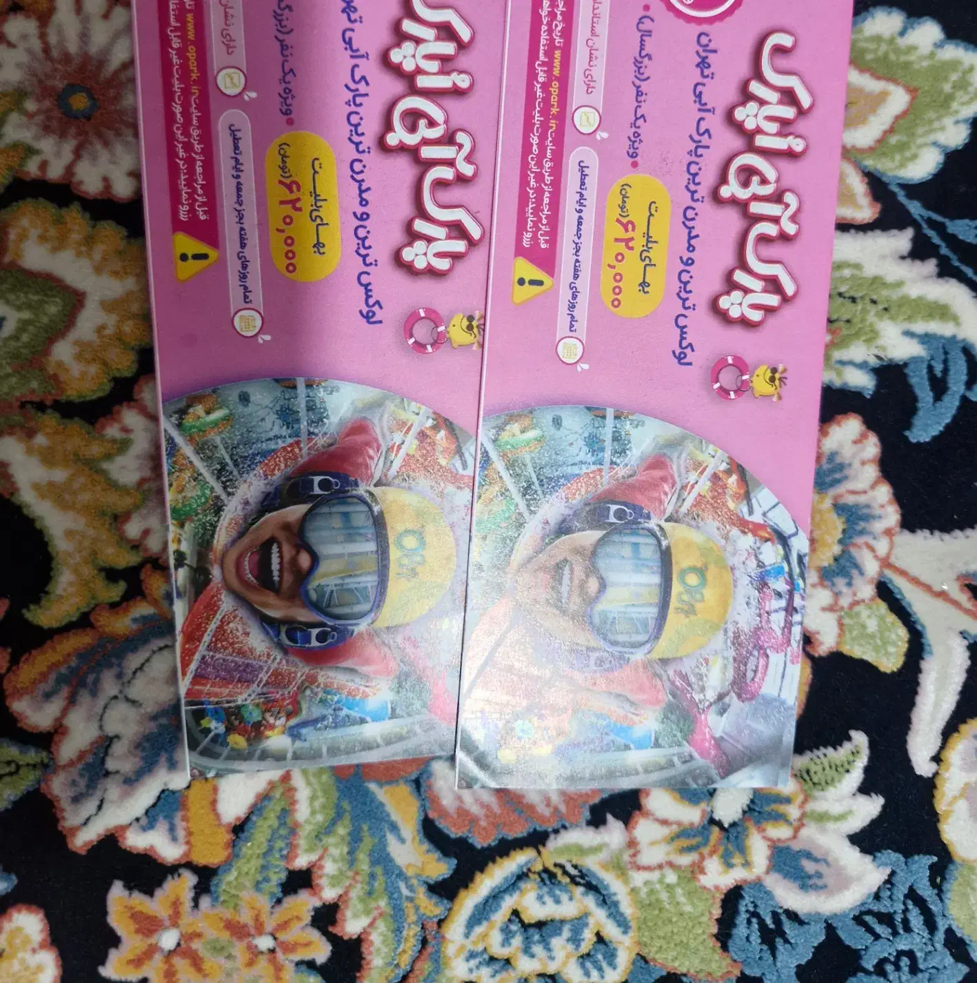 بلیط پارک آبی اُپارک|بلیت ورزشی|شهریار, شهرک وائین|دیوار