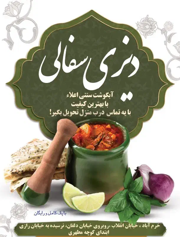 کارگرساده خانم جهت کار تهیه غذا|استخدام خدمات فروشگاه و رستوران|خرم‌آباد, |دیوار